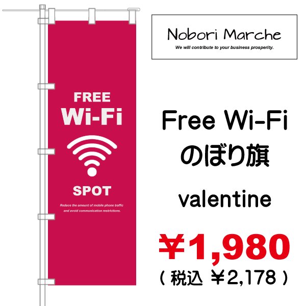 画像5: 【 Free-WI-FI  のぼり旗 】｜のぼりマルシェ｜D.I.P FACTORY