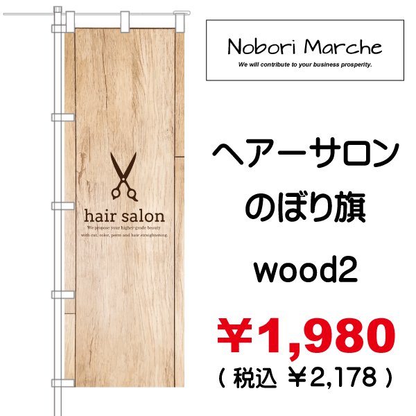 画像20: 【 ヘアーサロン のぼり旗 】｜のぼりマルシェ｜D.I.P FACTORY
