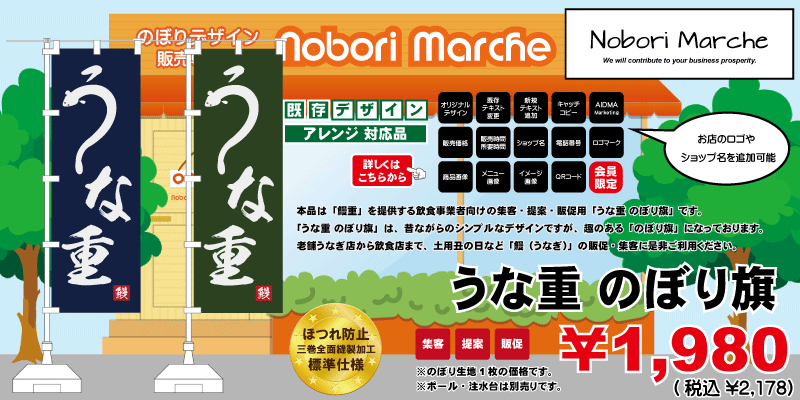 新入荷 土用の丑の日 鰻 販促用 紙製ジャンボうちわ うなぎ