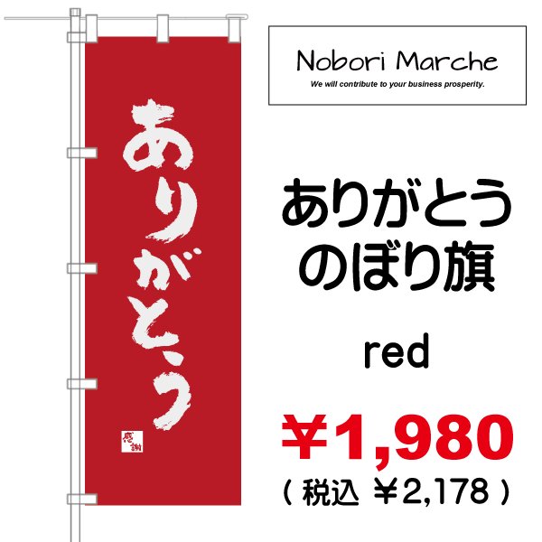画像3: 【 ありがとう のぼり旗 】|のぼりマルシェ|D.I.P FACTORY (3)