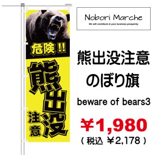 宮城県 | のぼり旗 特集 | 一覧 デザイン 販売 通販 集客