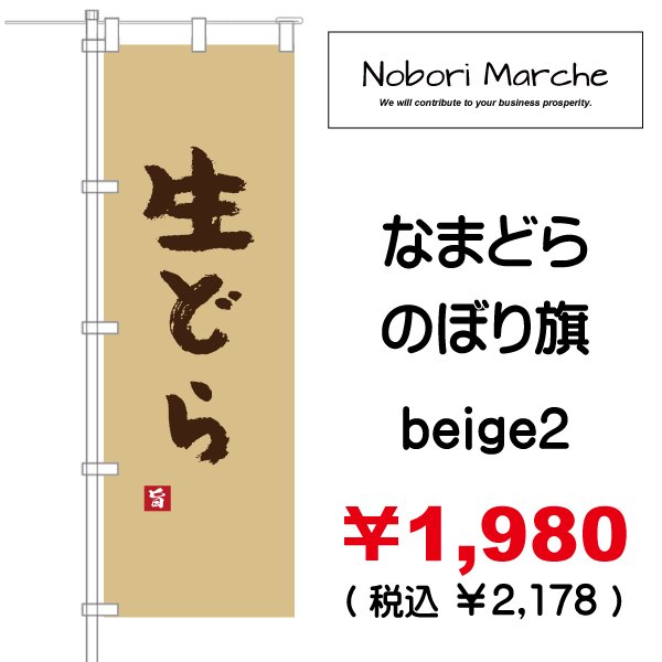 画像6: 【 どら焼き のぼり旗 】|のぼりマルシェ|D.I.P FACTORY (6)