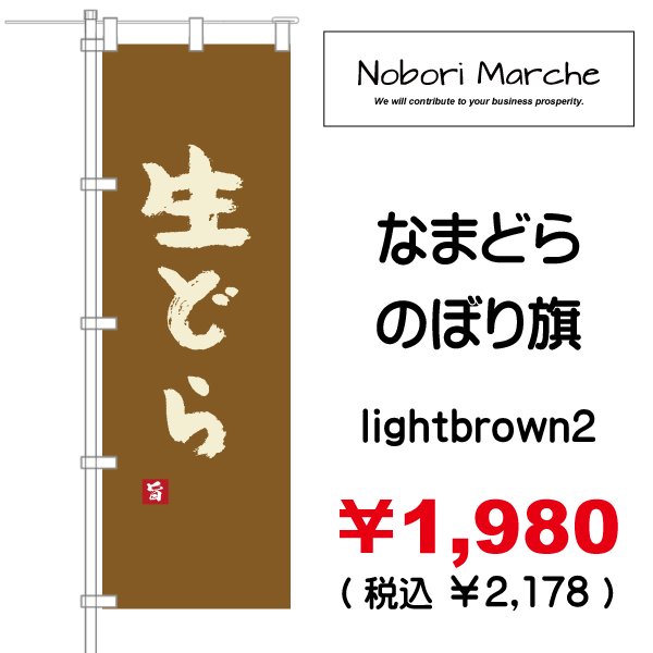 画像8: 【 どら焼き のぼり旗 】|のぼりマルシェ|D.I.P FACTORY (8)