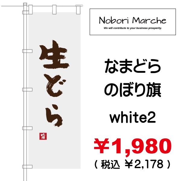 画像9: 【 どら焼き のぼり旗 】|のぼりマルシェ|D.I.P FACTORY (9)