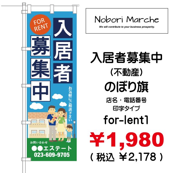 新発売特価 10枚セットのぼり旗 入居者募集中 受注生産品 その他