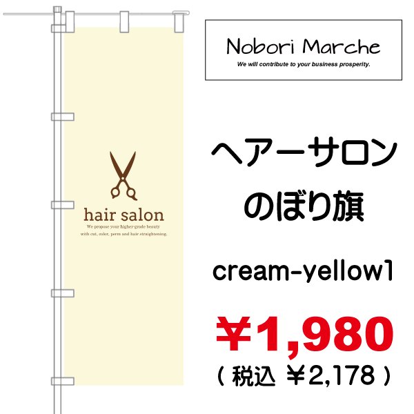 画像10: 【 ヘアーサロン のぼり旗 】|のぼりマルシェ|D.I.P FACTORY (10)