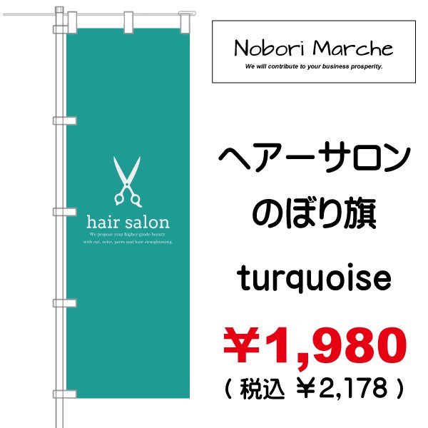 信憑 のぼり旗 女性のお顔そり のぼり 美容院 美容室 理容院 理容室 床屋 ヘアサロンの販促にのぼり旗 ネコポス便