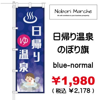 宮城県 | のぼり旗 特集 | 一覧 デザイン 販売 通販 集客 | のぼりマルシェ