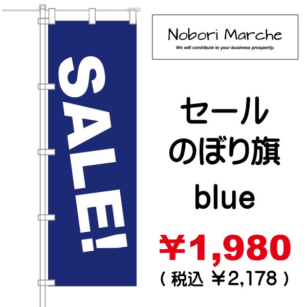 画像4: 【 セール のぼり旗(特売・特販用) 】|のぼりマルシェ|D.I.P FACTORY (4)