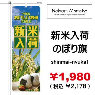 宮城県 | のぼり旗 特集 | 一覧 デザイン 販売 通販 集客 | のぼりマルシェ