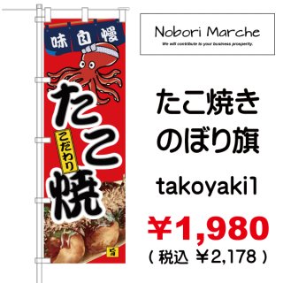 奈良県 | のぼり旗 特集 | 一覧 デザイン 販売 通販 集客 | のぼりマルシェ