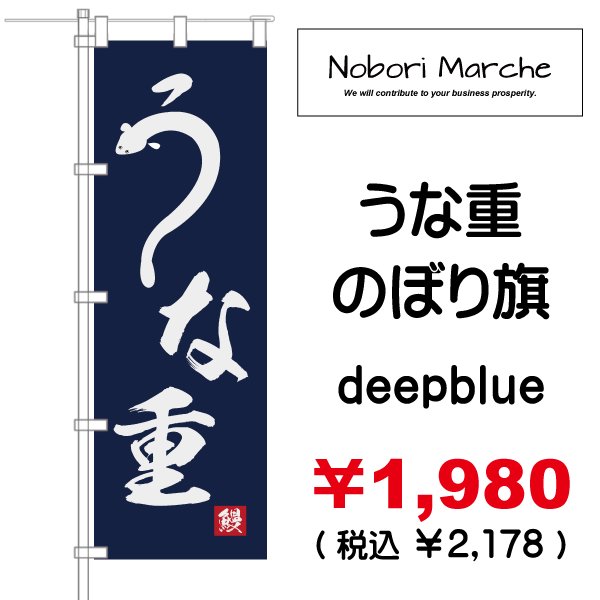 新入荷 土用の丑の日 鰻 販促用 紙製ジャンボうちわ うなぎ