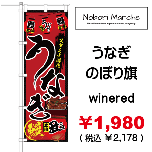 【専用出品】うなぎのぼり